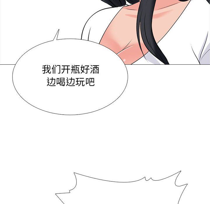 《心机女教授》漫画 第128話