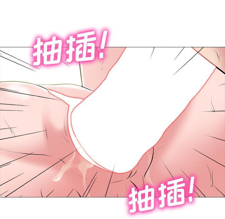 《心机女教授》漫画 第128話
