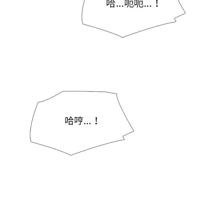 《心机女教授》漫画 第128話