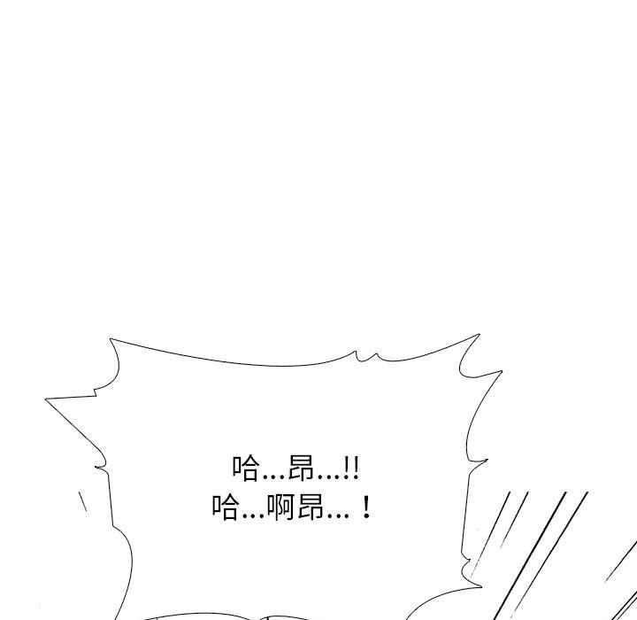 《心机女教授》漫画 第128話