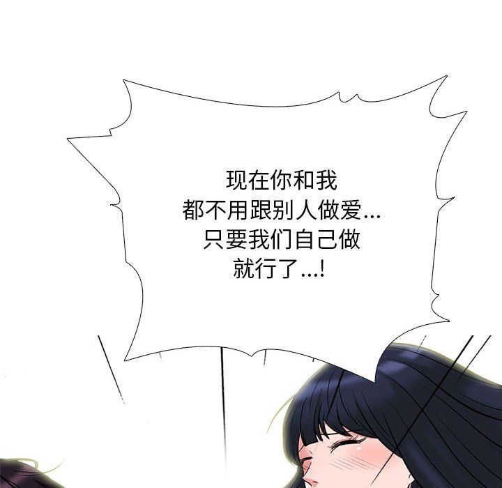 《心机女教授》漫画 第128話