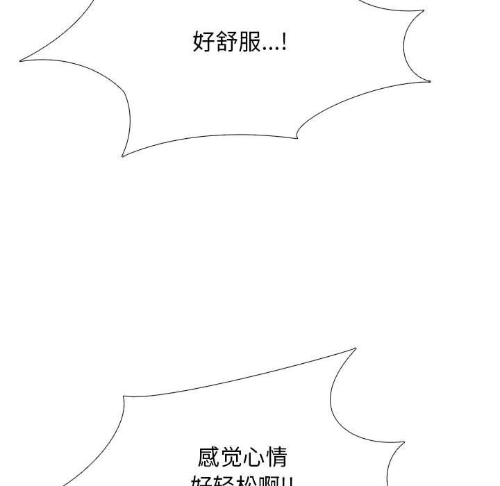 《心机女教授》漫画 第128話