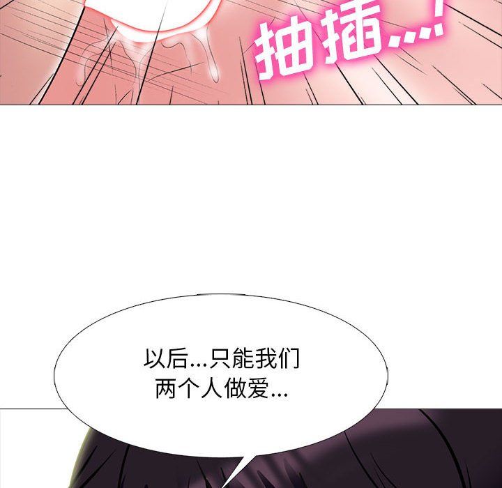 《心机女教授》漫画 第128話