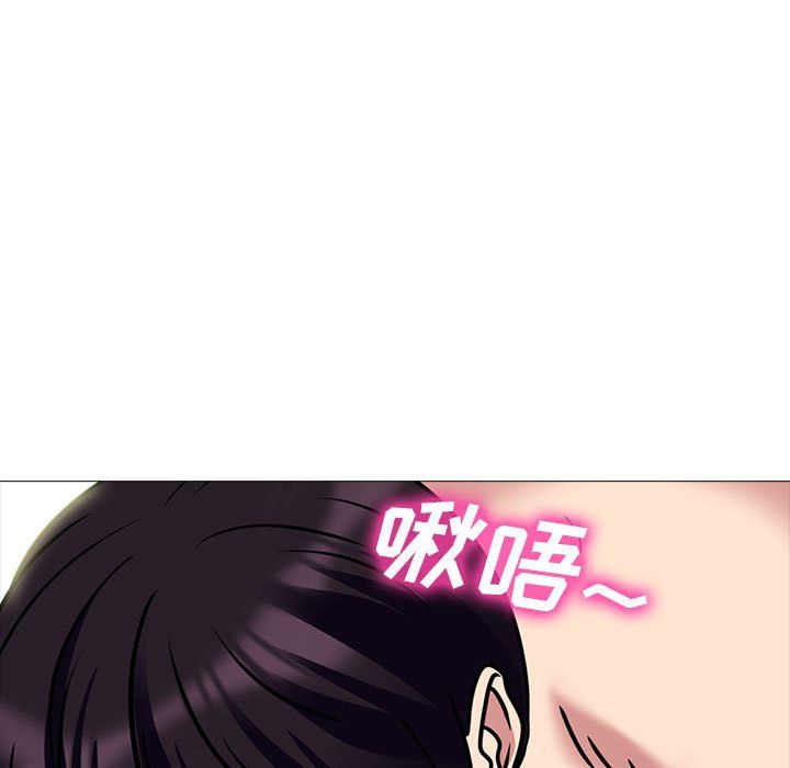 《心机女教授》漫画 第128話