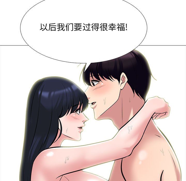 《心机女教授》漫画 第128話