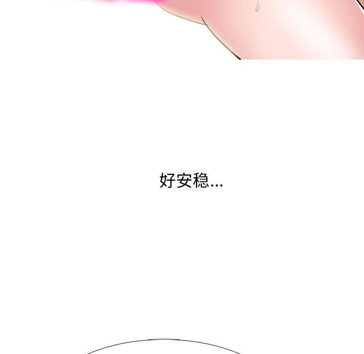 《心机女教授》漫画 第128話