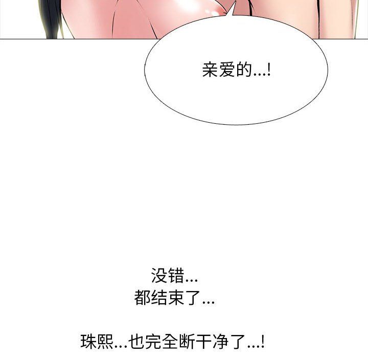 《心机女教授》漫画 第128話