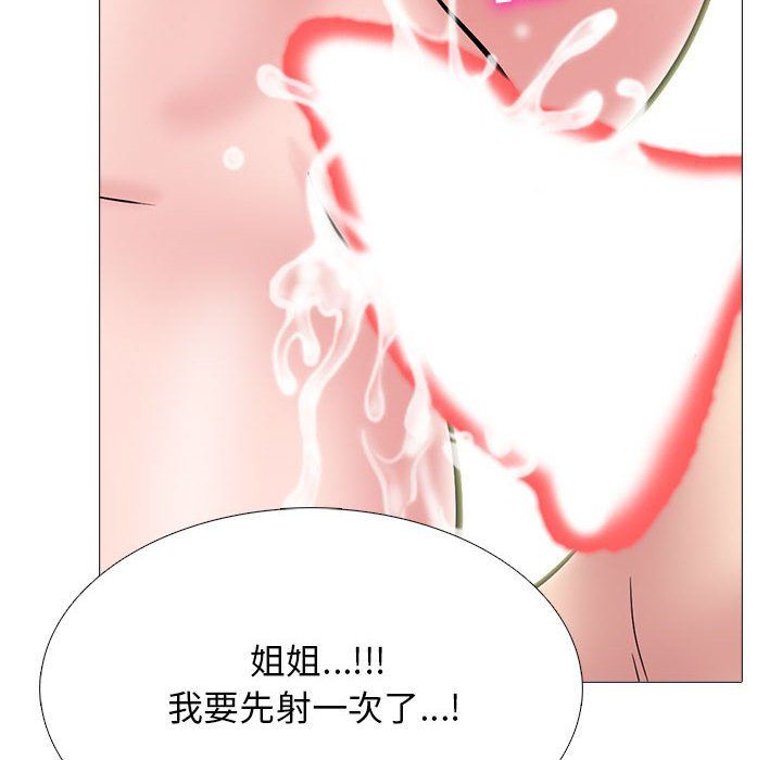 《心机女教授》漫画 第128話