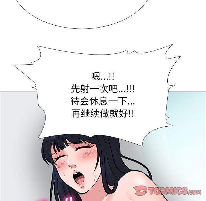 《心机女教授》漫画 第128話