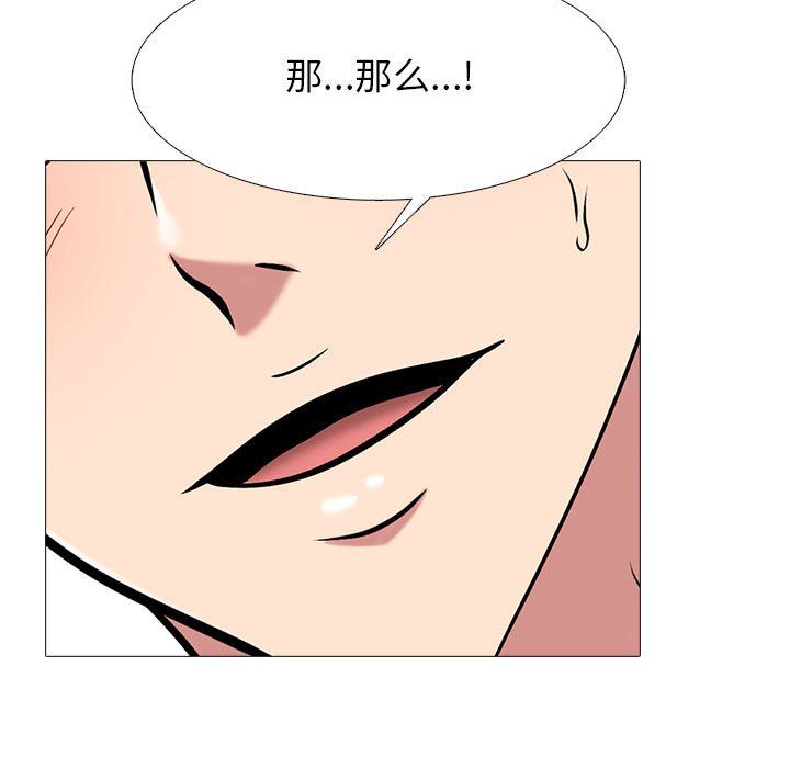 《心机女教授》漫画 第128話