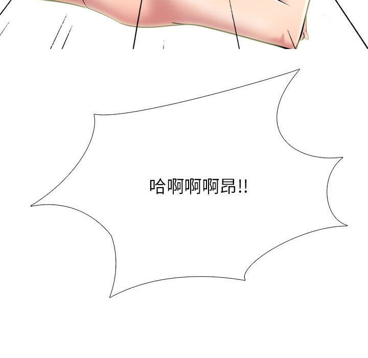 《心机女教授》漫画 第128話