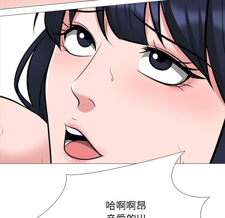 《心机女教授》漫画 第128話