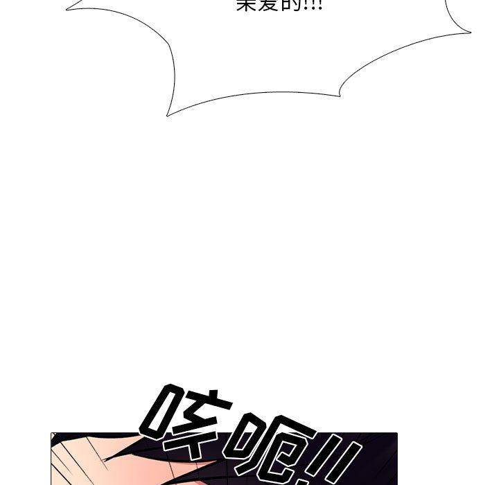 《心机女教授》漫画 第128話