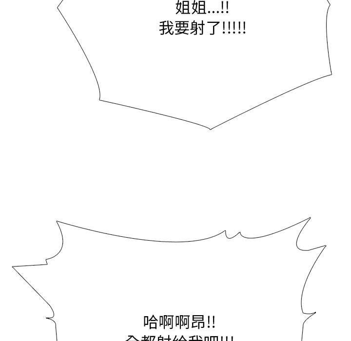 《心机女教授》漫画 第128話