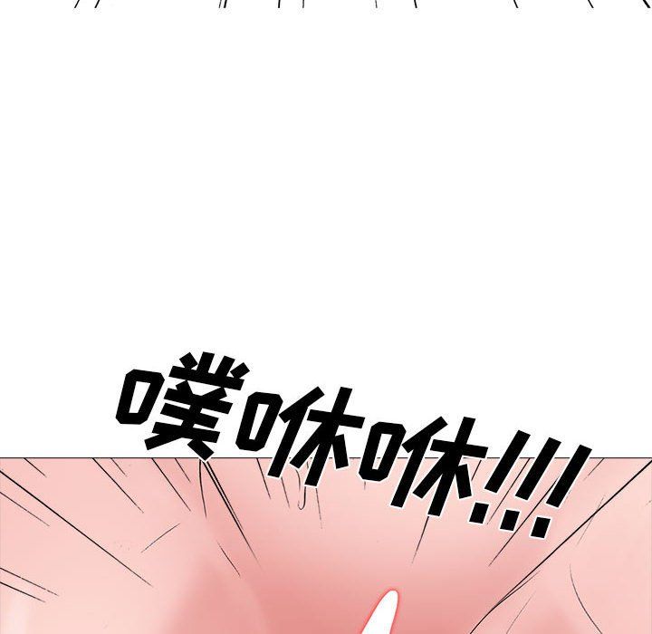 《心机女教授》漫画 第128話