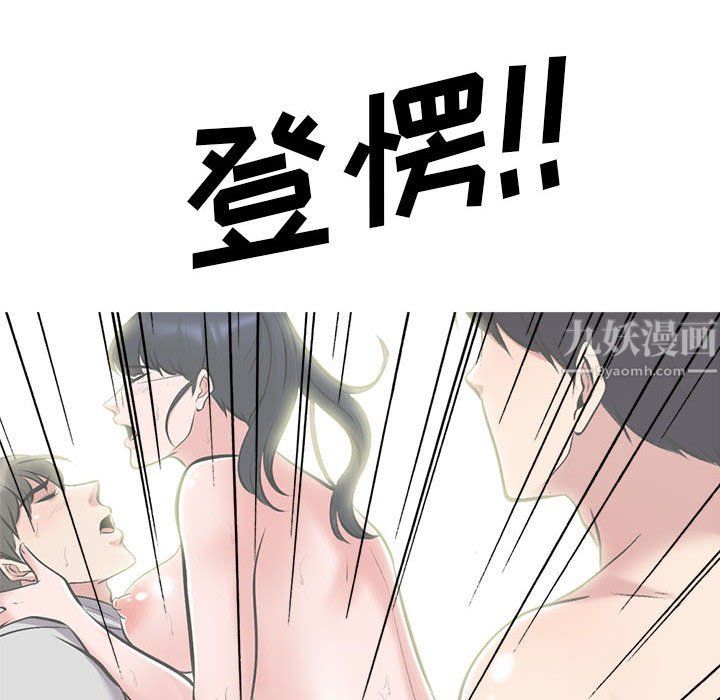 《心机女教授》漫画 第128話
