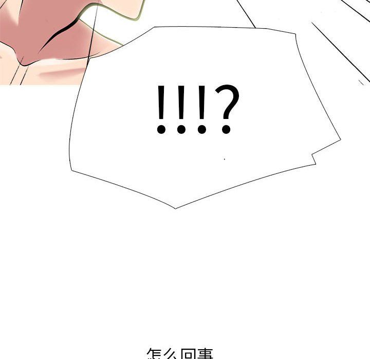 《心机女教授》漫画 第128話