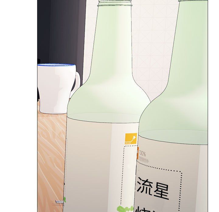 《心机女教授》漫画 第129話