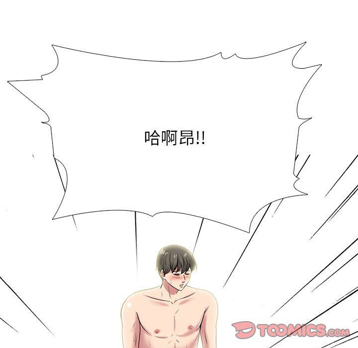 《心机女教授》漫画 第129話