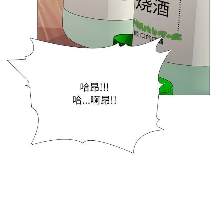 《心机女教授》漫画 第129話