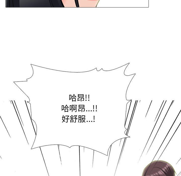 《心机女教授》漫画 第129話