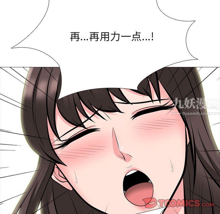 《心机女教授》漫画 第129話