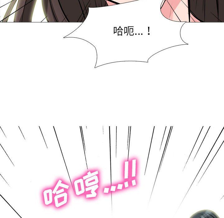《心机女教授》漫画 第129話