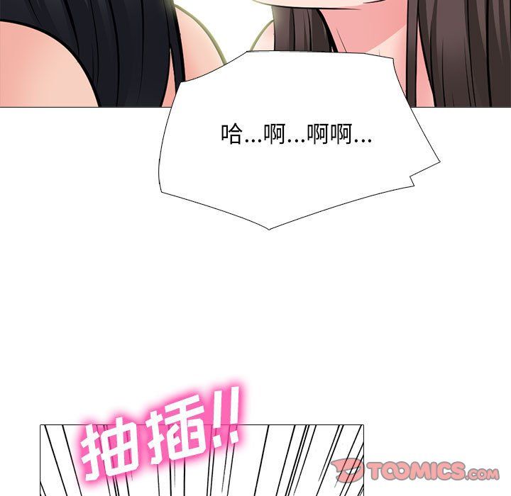《心机女教授》漫画 第129話