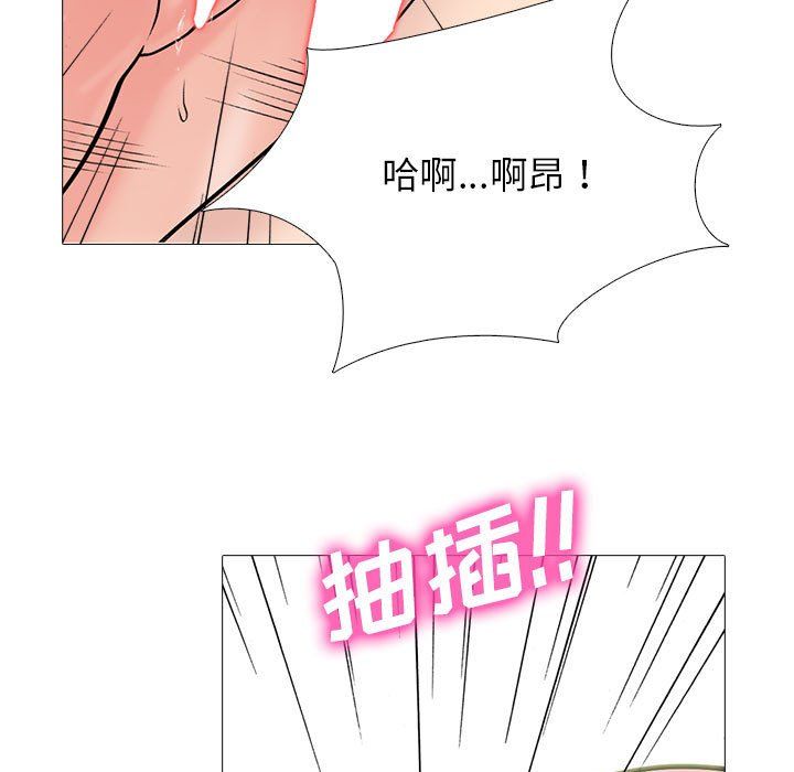 《心机女教授》漫画 第129話