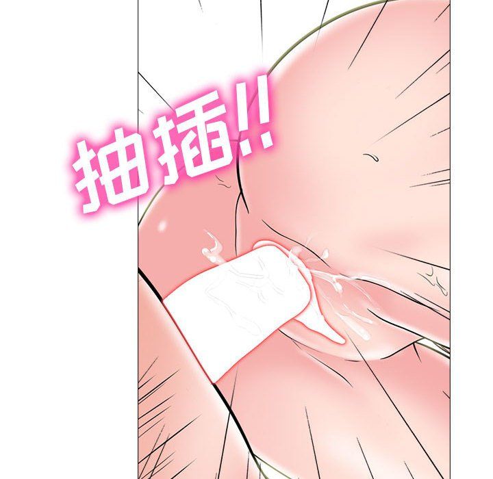 《心机女教授》漫画 第129話