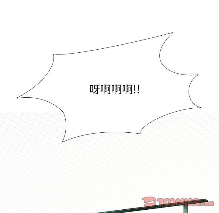 《心机女教授》漫画 第129話