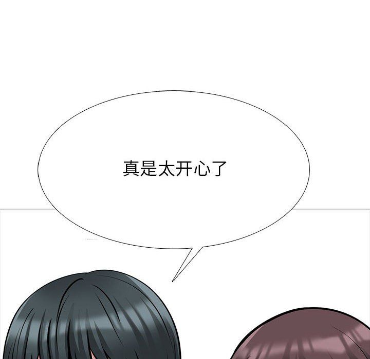 《心机女教授》漫画 第129話