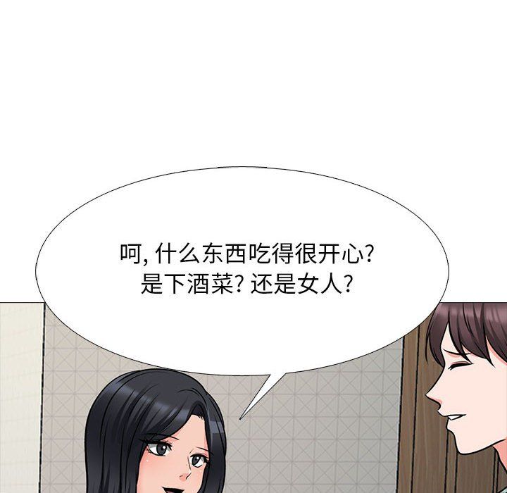 《心机女教授》漫画 第129話