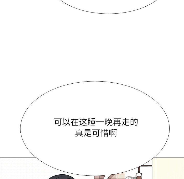 《心机女教授》漫画 第129話
