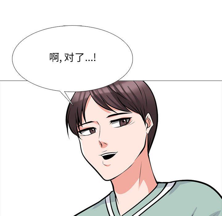 《心机女教授》漫画 第129話
