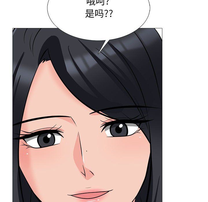 《心机女教授》漫画 第129話