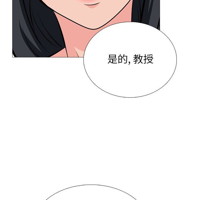 《心机女教授》漫画 第129話