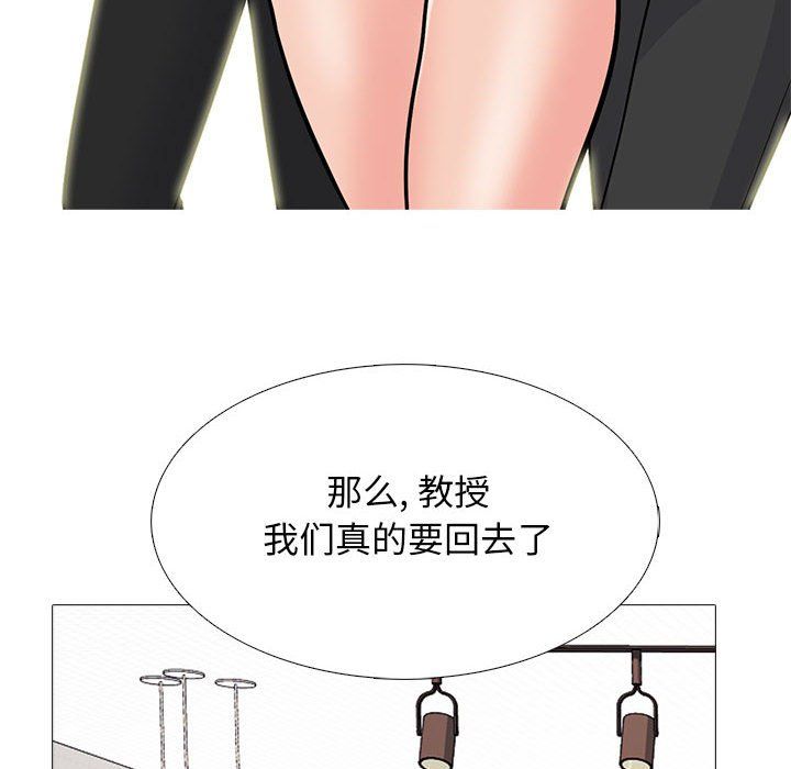 《心机女教授》漫画 第129話
