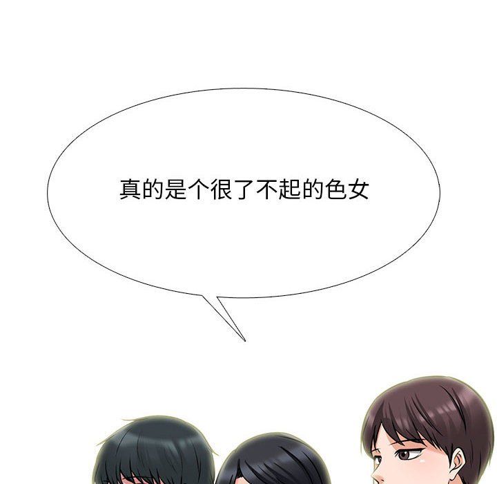 《心机女教授》漫画 第129話