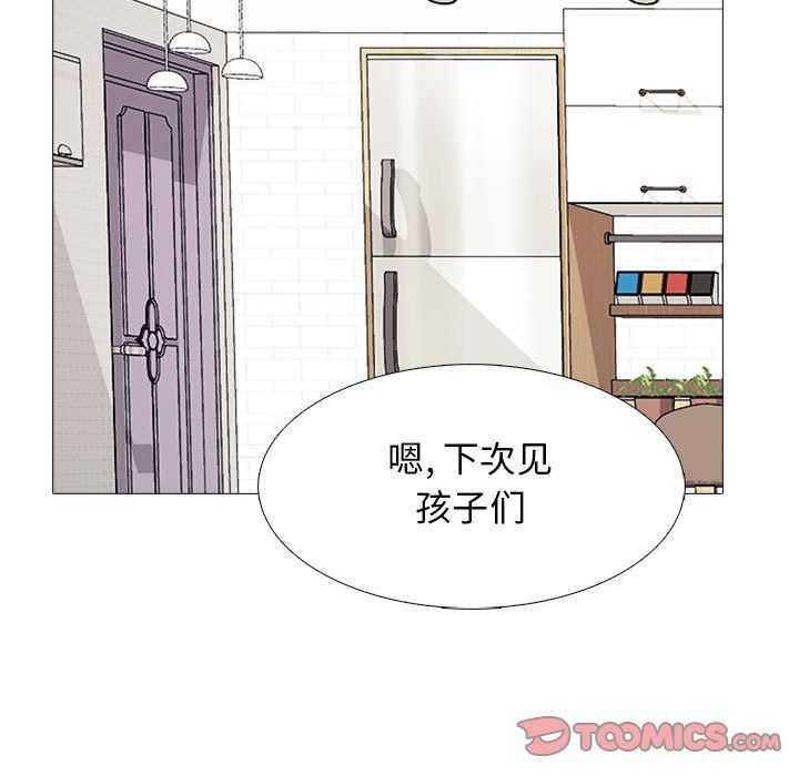 《心机女教授》漫画 第129話