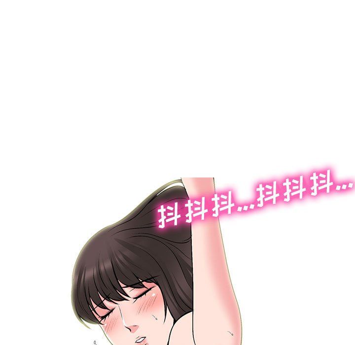 《心机女教授》漫画 第129話