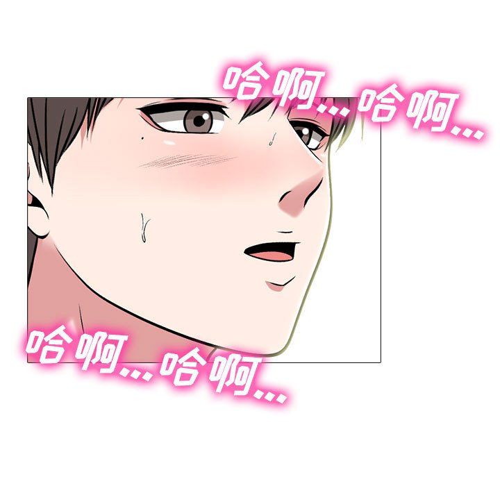 《心机女教授》漫画 第129話