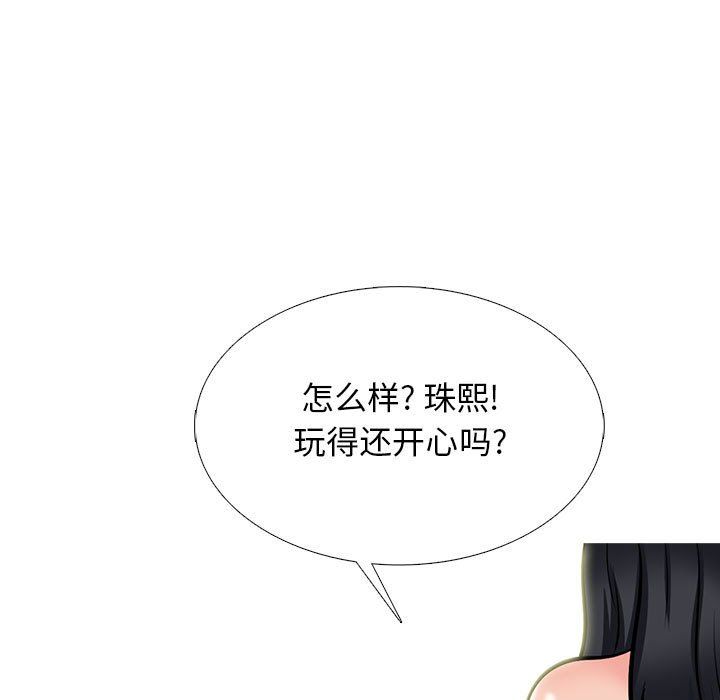 《心机女教授》漫画 第129話