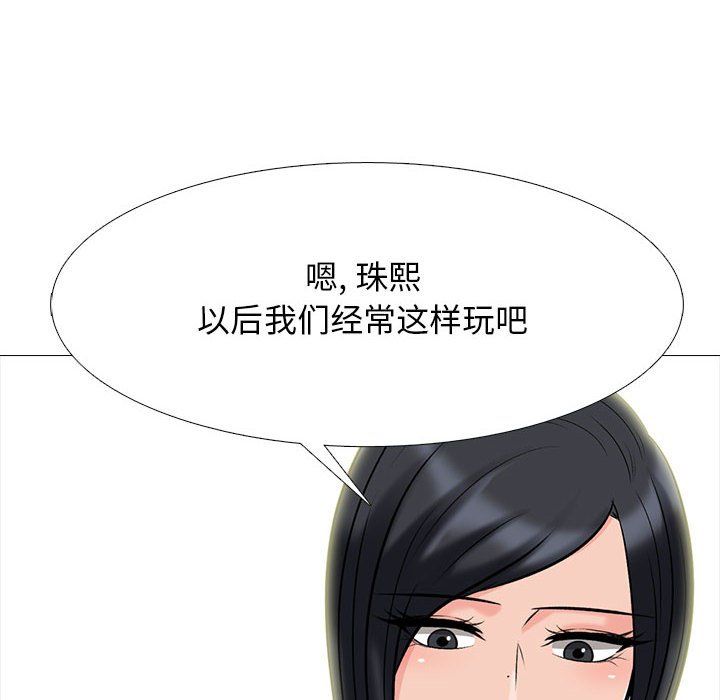 《心机女教授》漫画 第129話