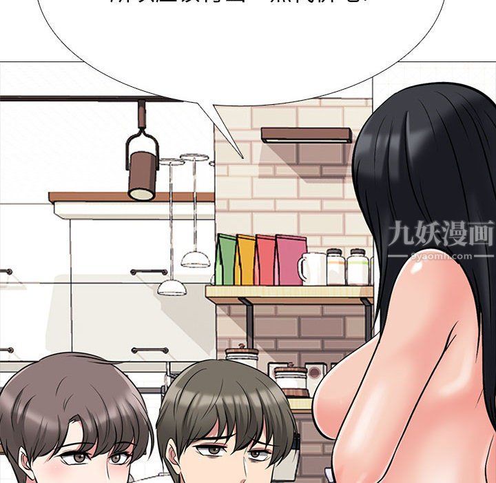 《心机女教授》漫画 第129話