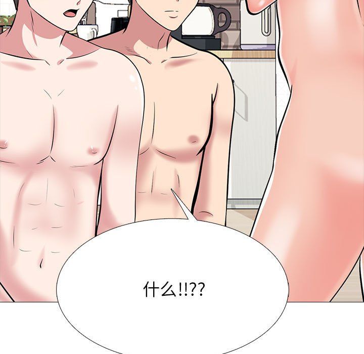 《心机女教授》漫画 第129話