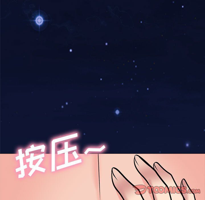 《心机女教授》漫画 第129話