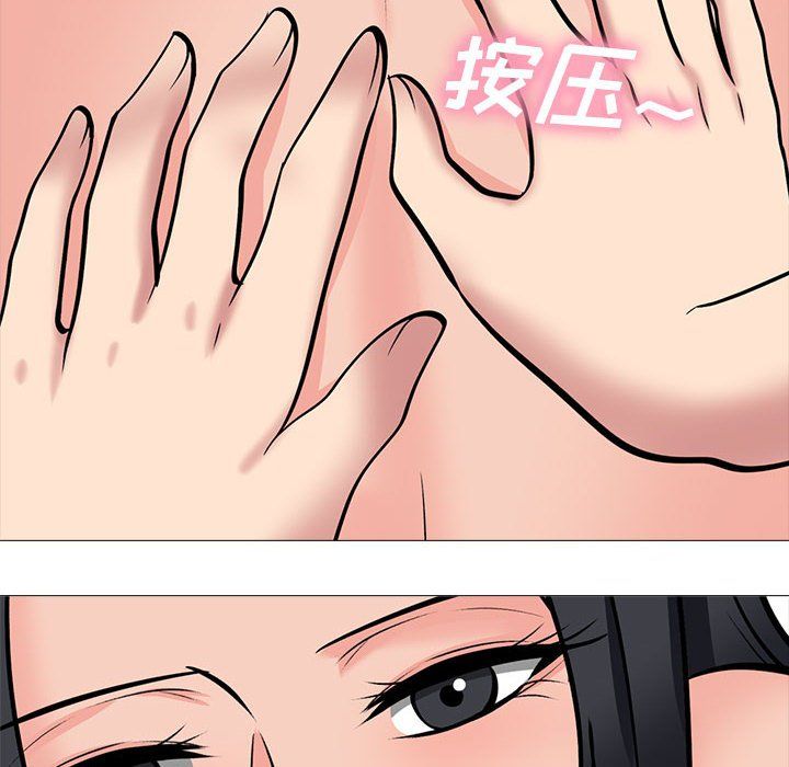 《心机女教授》漫画 第129話