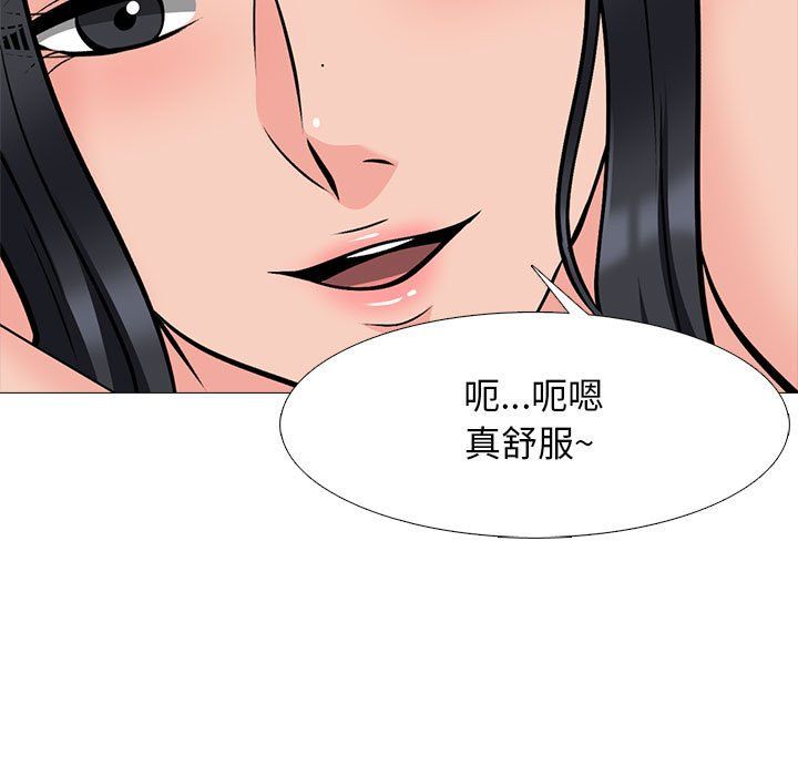 《心机女教授》漫画 第129話