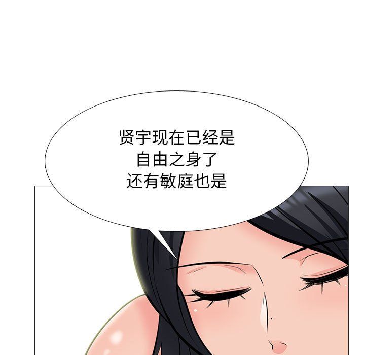 《心机女教授》漫画 第129話